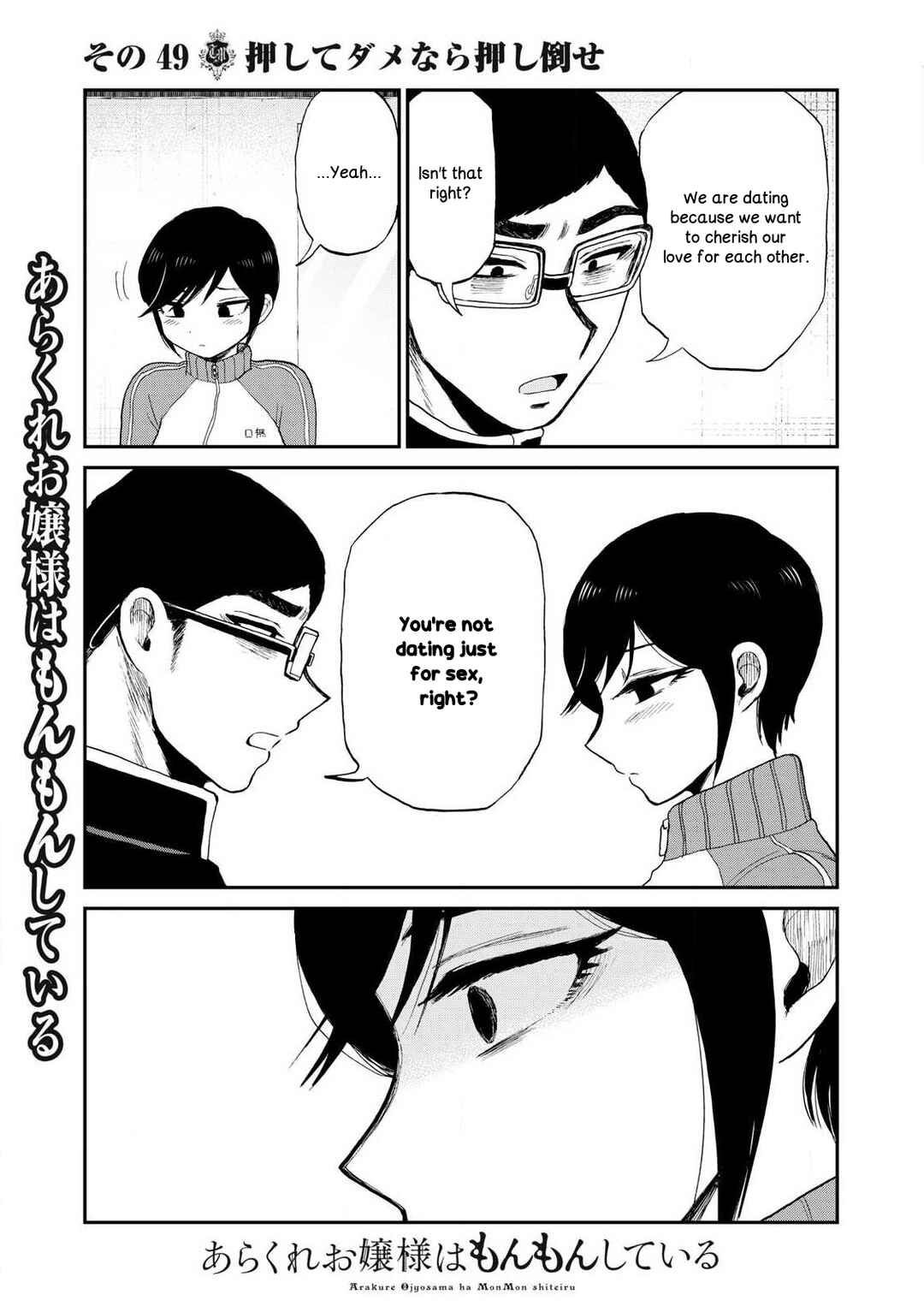 Arakure Ojousama wa Monmon Shiteiru Chapter 49 - Page 17