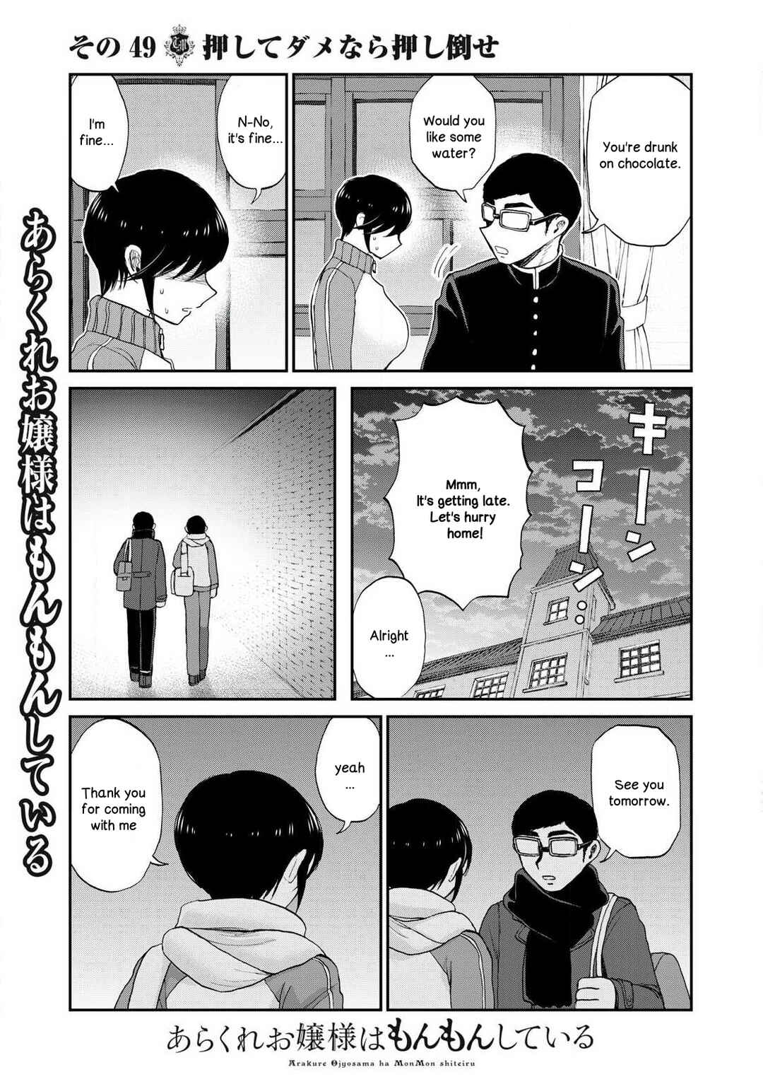 Arakure Ojousama wa Monmon Shiteiru Chapter 49 - Page 19