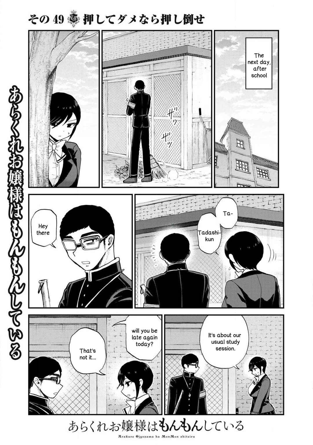 Arakure Ojousama wa Monmon Shiteiru Chapter 49 - Page 21