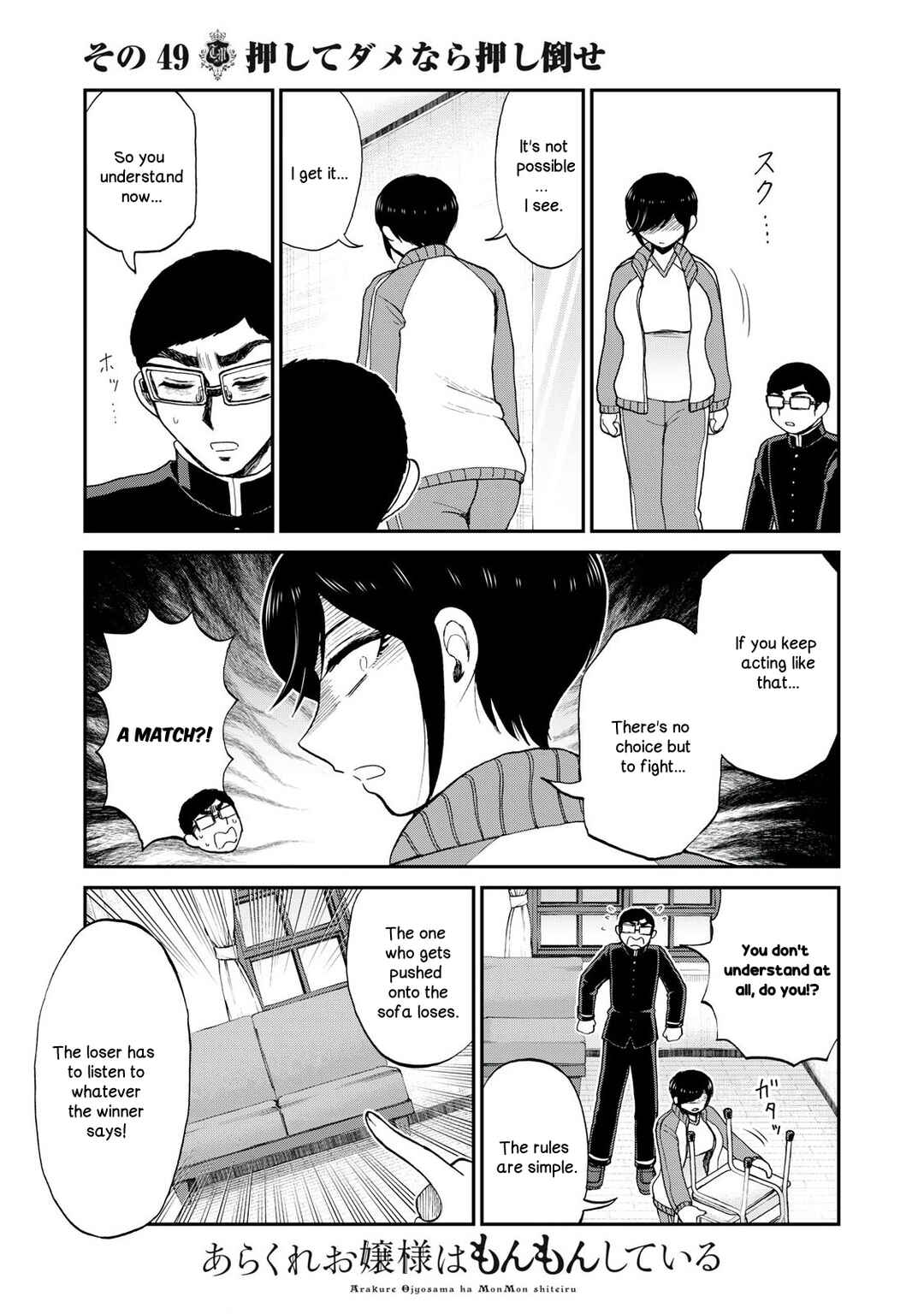 Arakure Ojousama wa Monmon Shiteiru Chapter 49 - Page 5