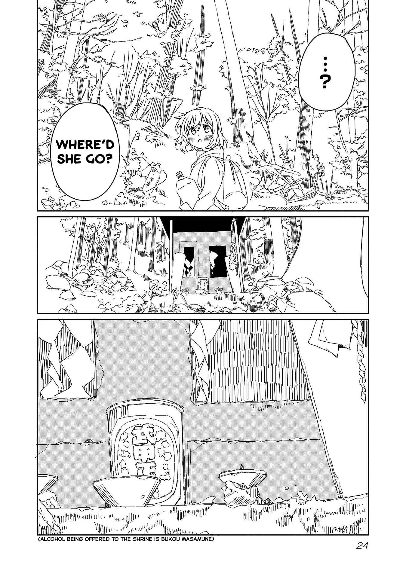 Kamiina Botan, Yoeru Sugata wa Yuri no Hana Chapter 19 - Page 26