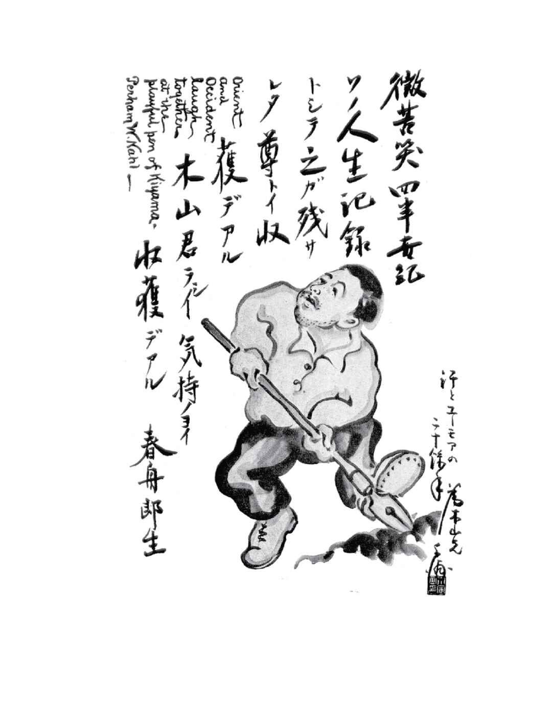 Manga Yonin Shosei Chapter 1 - Page 4