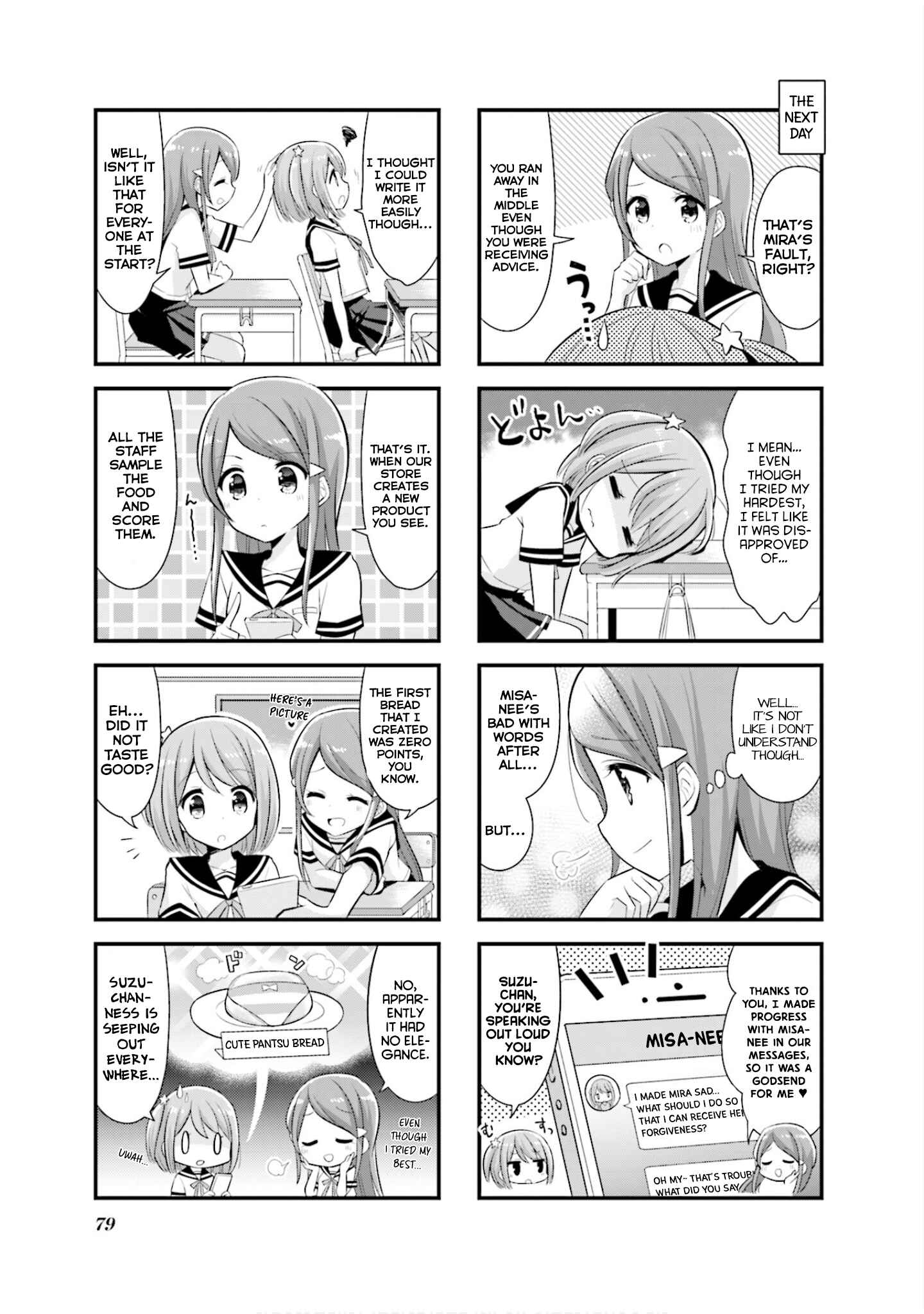 Koisuru Asteroid Chapter 9 - Page 6
