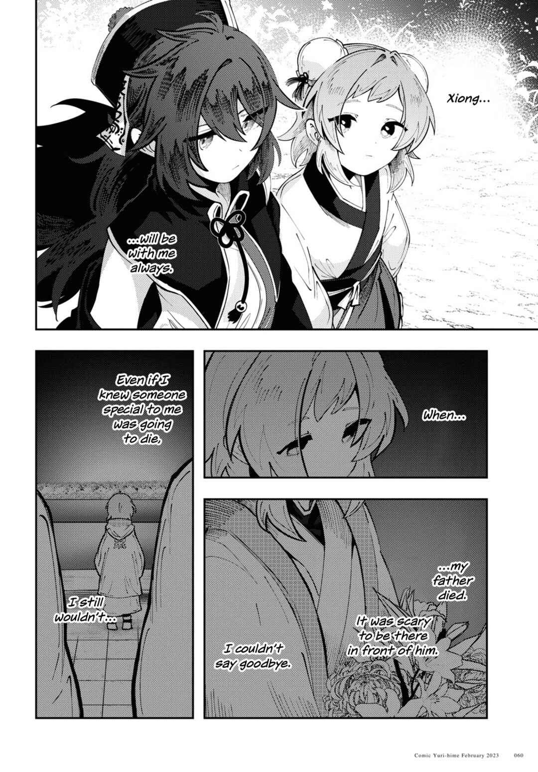 Kono Yo de Ichiban Suteki na Owarikata Chapter 2 - Page 23