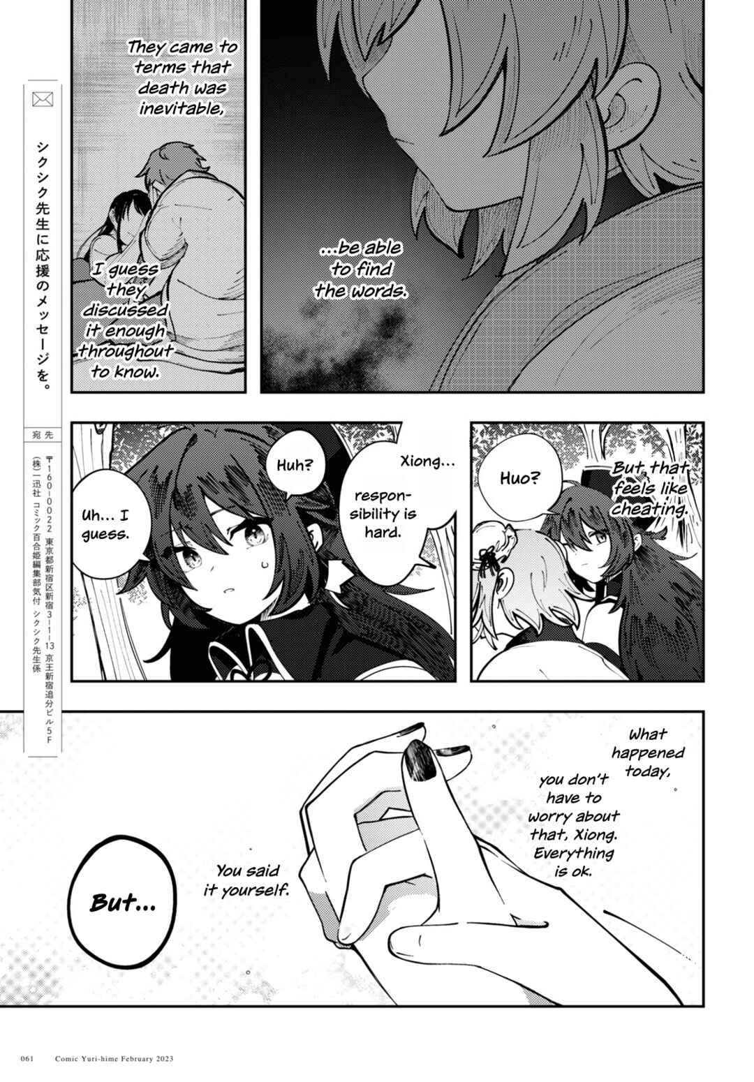 Kono Yo de Ichiban Suteki na Owarikata Chapter 2 - Page 24