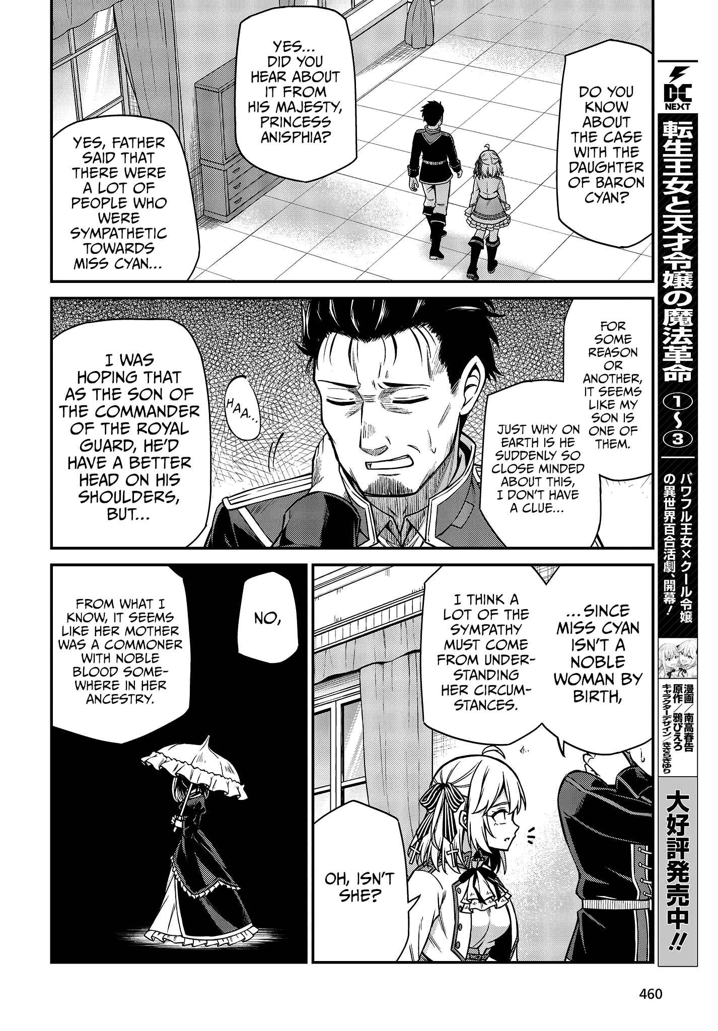 Tensei Oujo to Tensai Reijou no Mahou Kakumei Chapter 21 - Page 2