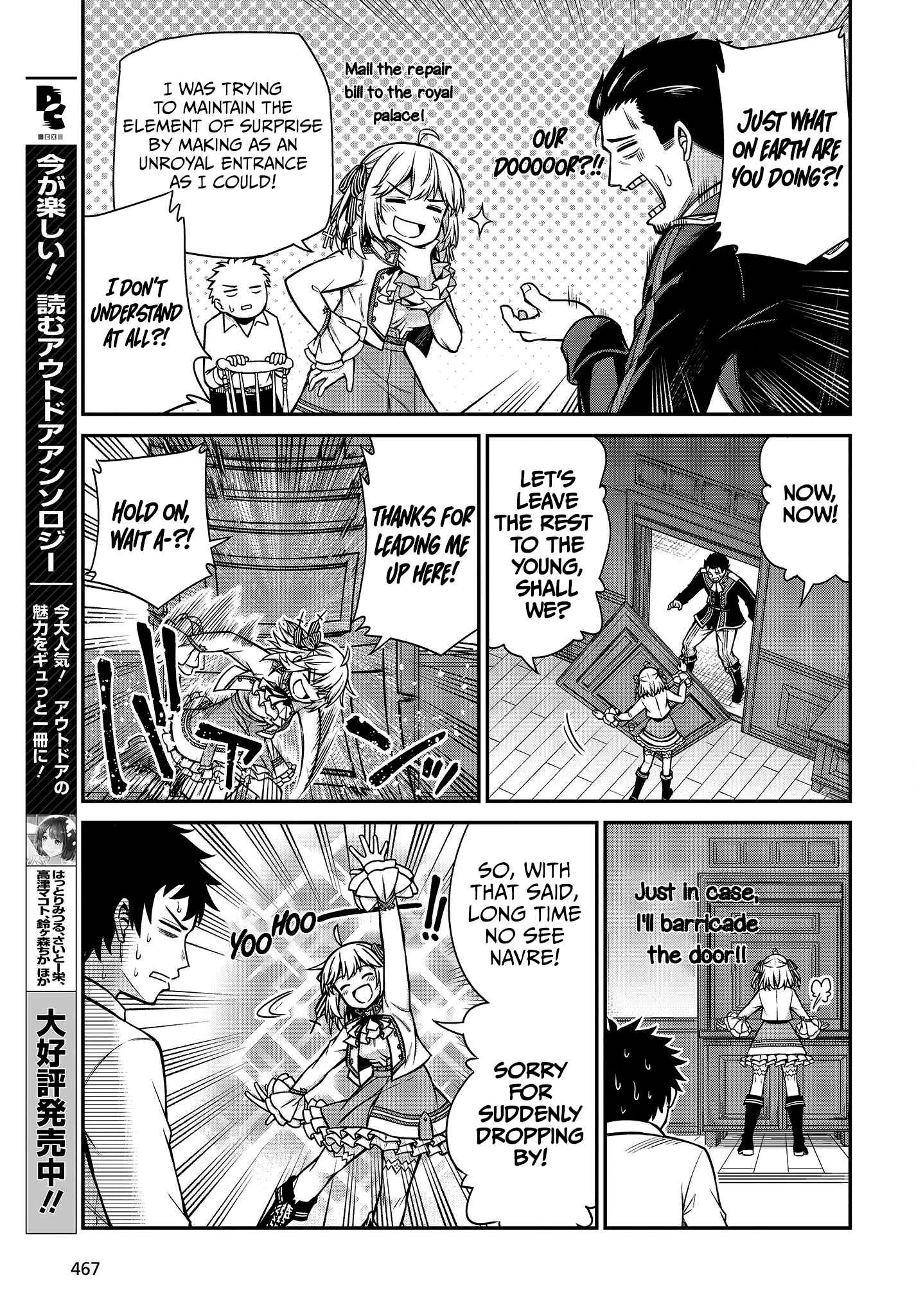 Tensei Oujo to Tensai Reijou no Mahou Kakumei Chapter 21 - Page 9