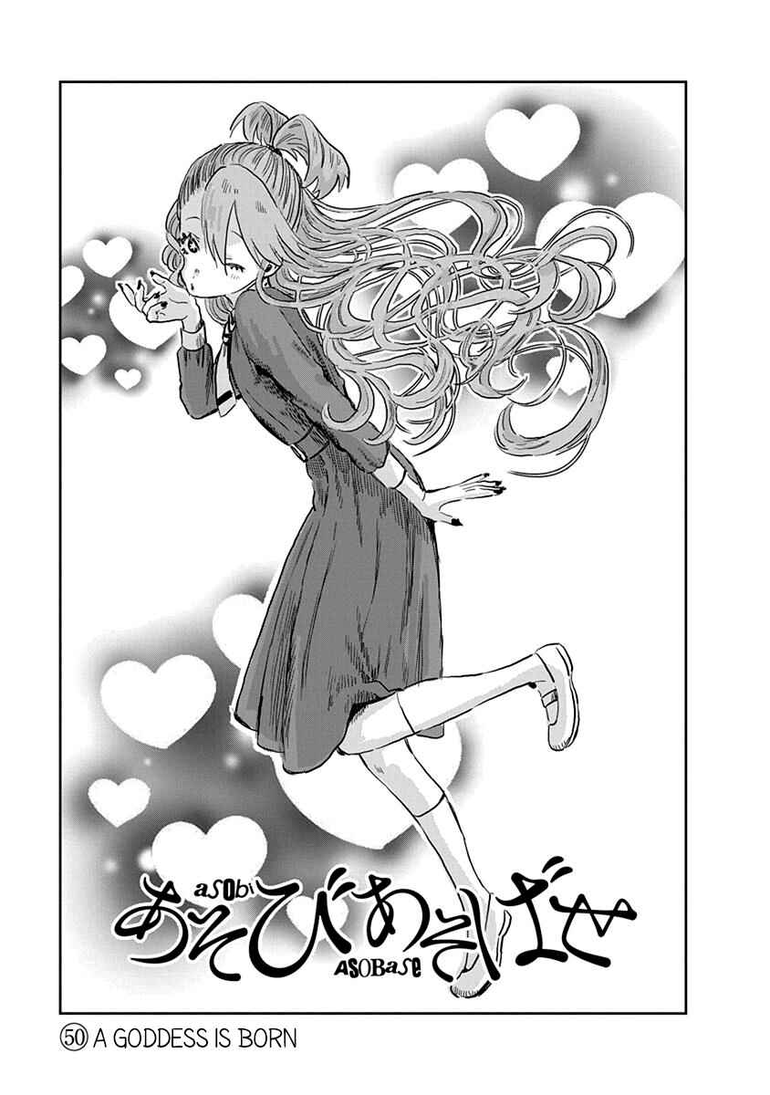 Asobi Asobase Chapter 50 - Page 5