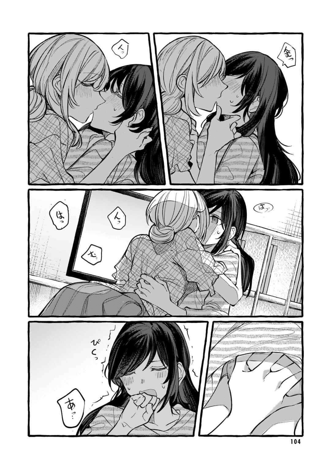 Fuzoroi no Renri Chapter 119 - Page 10