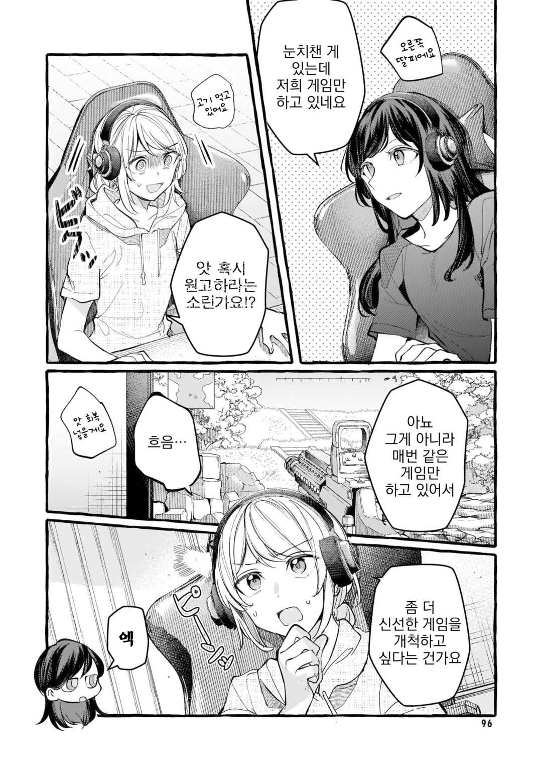 Fuzoroi no Renri Chapter 119 - Page 2