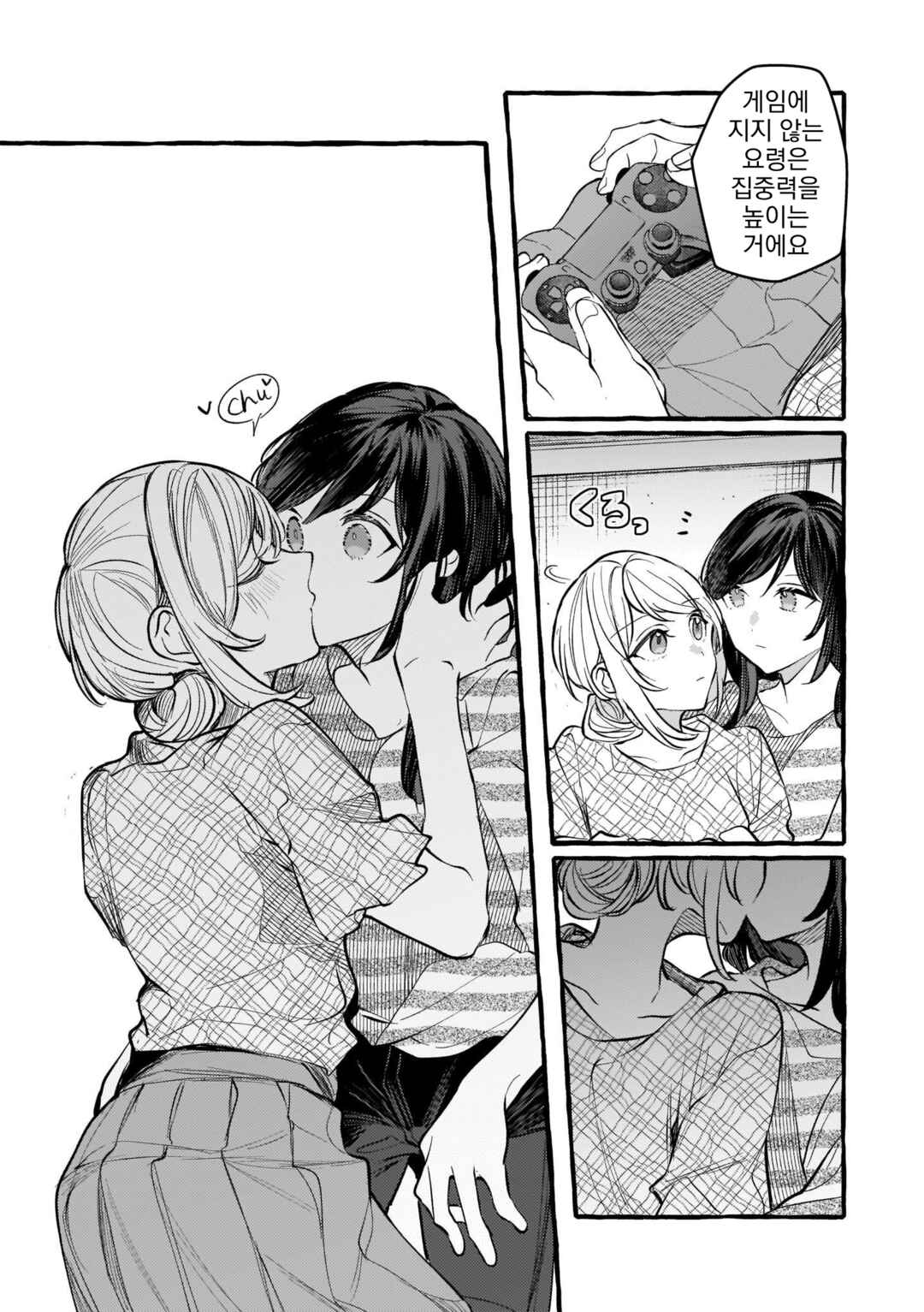 Fuzoroi no Renri Chapter 119 - Page 9