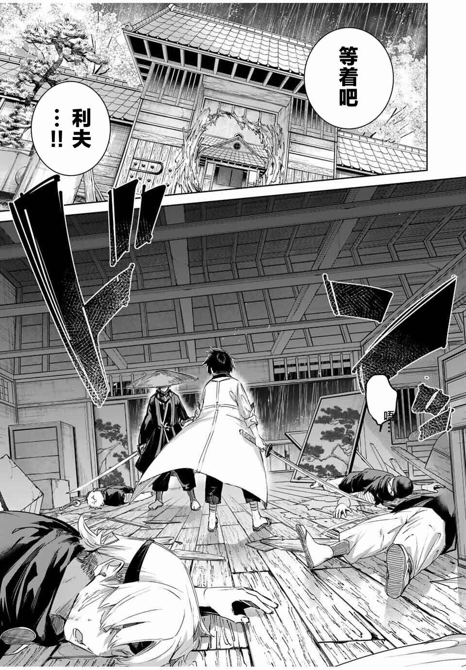 Henkyou no Yakushi, Miyako de S-Rank Boukensha to Naru ~Eiyuu-mura no Shounen ga Cheat-yaku de Mujikaku Musou~ Chapter 71 - Page 5
