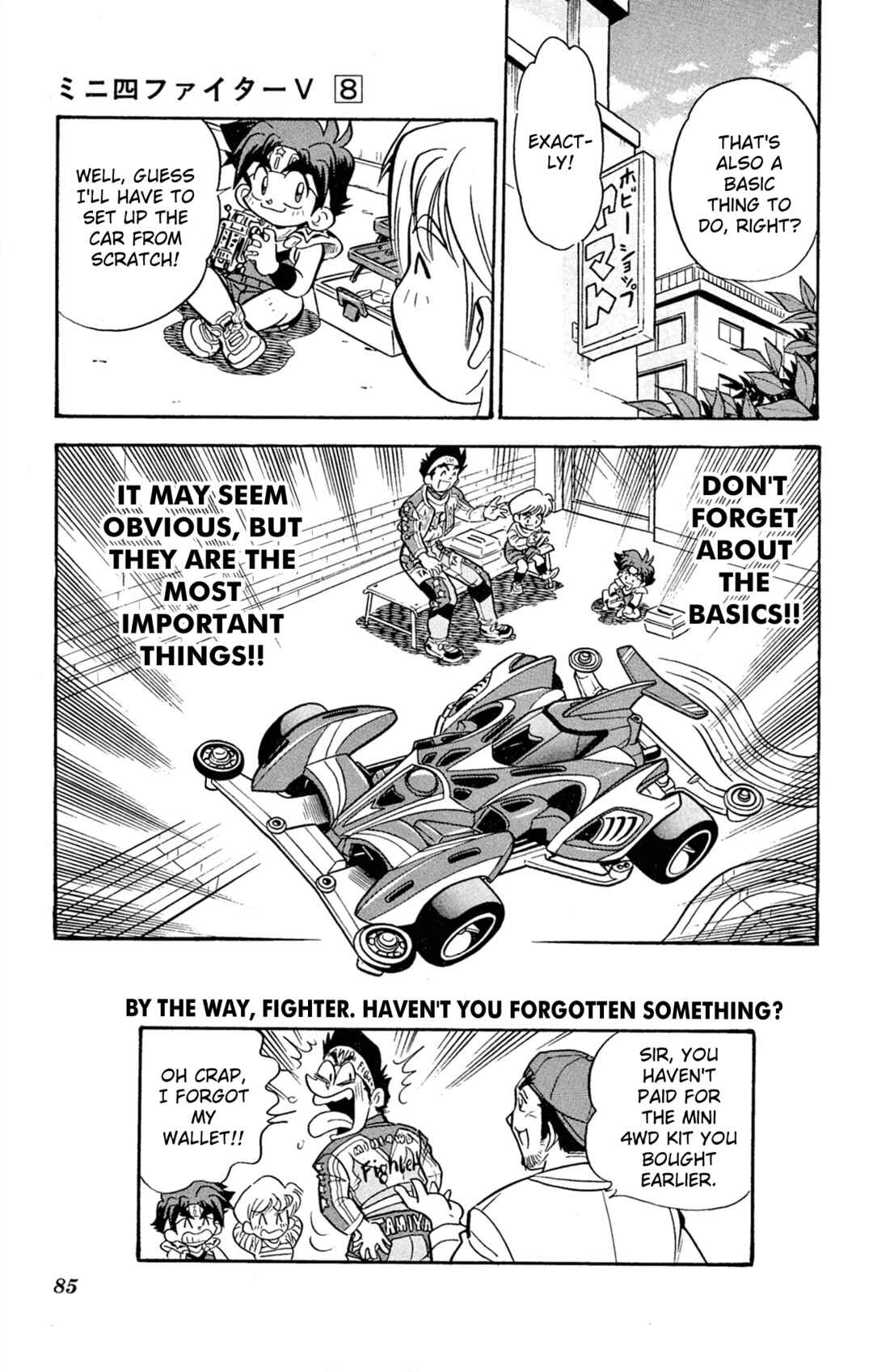 Mini-4WD Fighter V Chapter 63 - Page 17