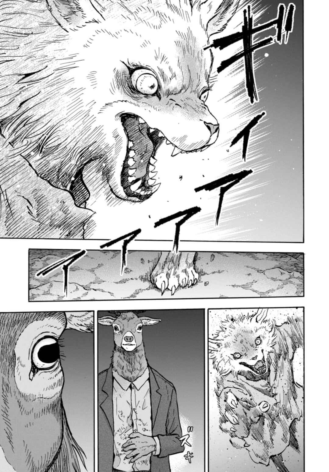 Doubutsu Ningen Chapter 15 - Page 5