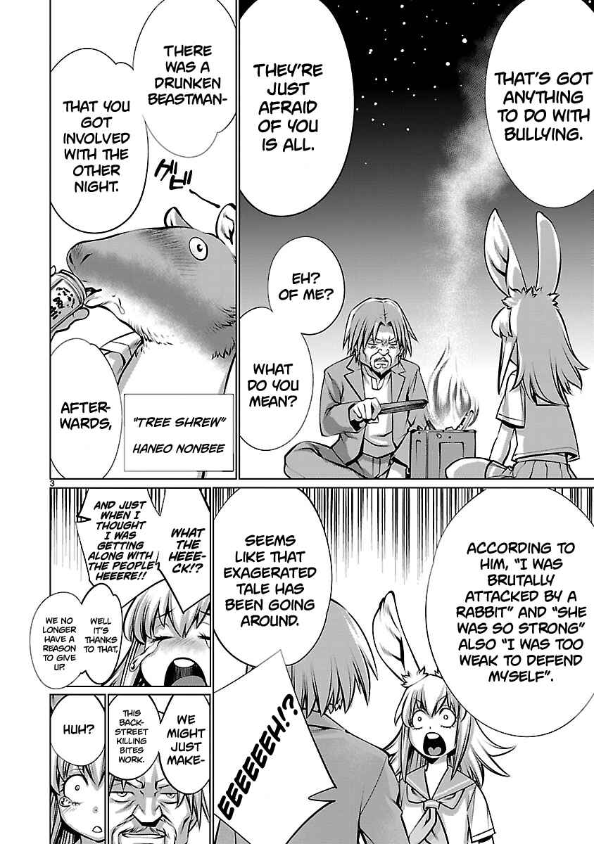 Killing Bites Chapter 94.5 - Page 4