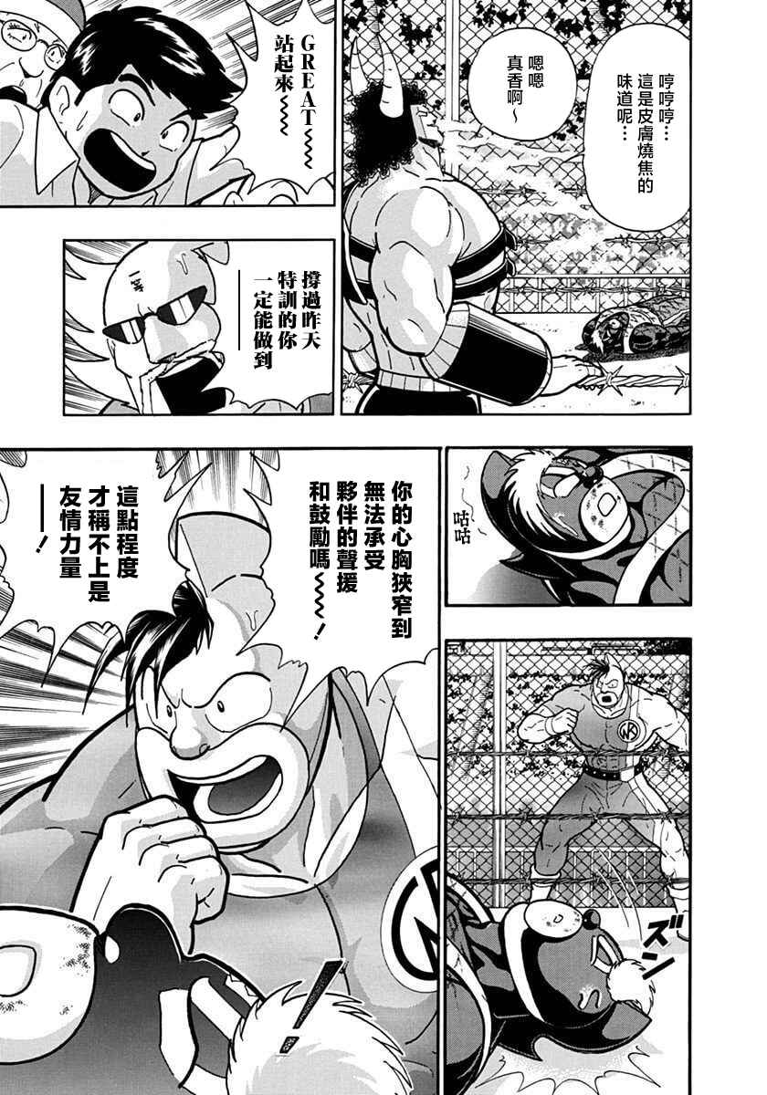 Kinnikuman II-Sei: Ultimate Chojin Tag Arc Chapter 133 - Page 15