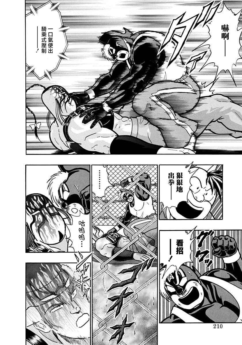 Kinnikuman II-Sei: Ultimate Chojin Tag Arc Chapter 133 - Page 8