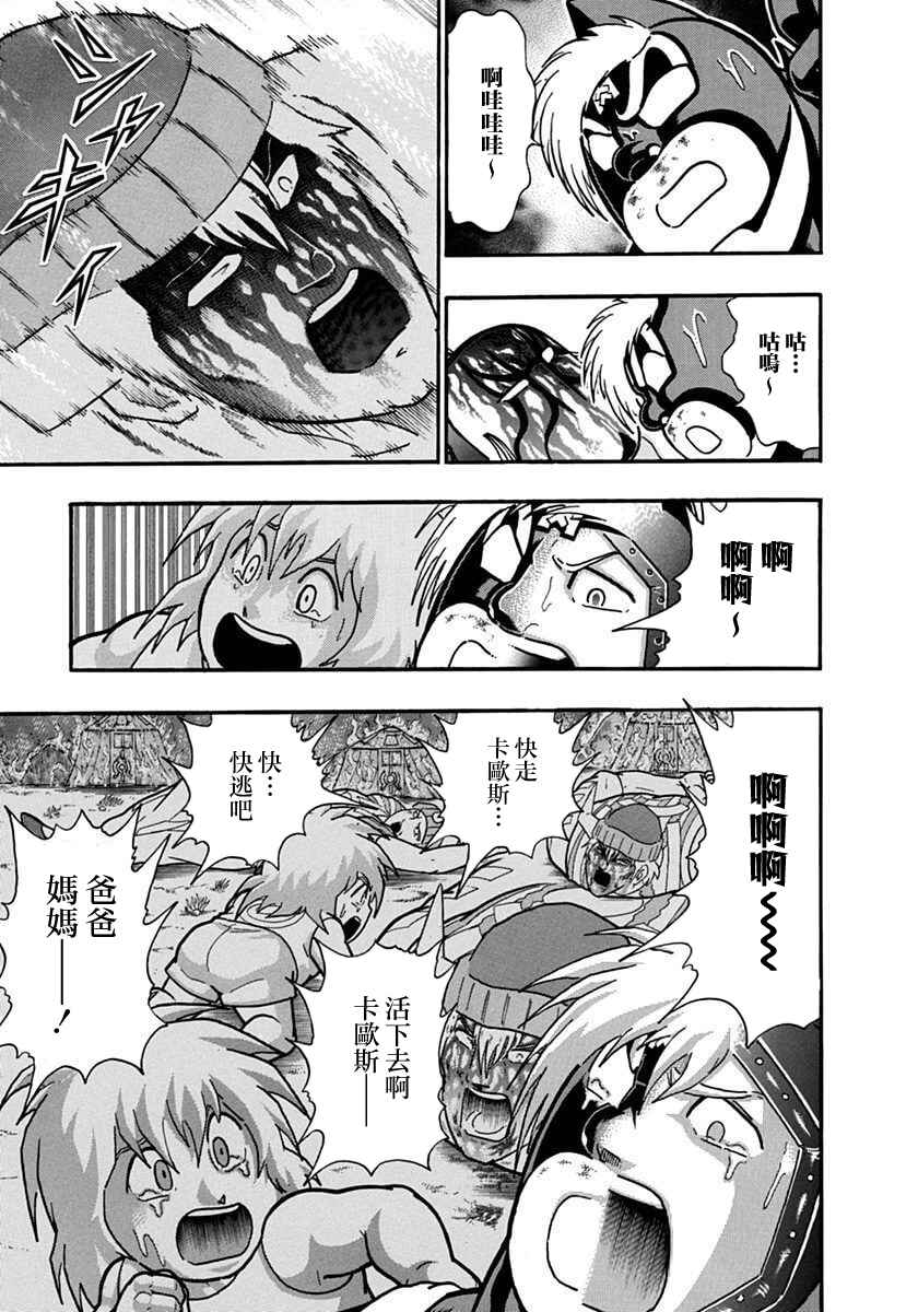 Kinnikuman II-Sei: Ultimate Chojin Tag Arc Chapter 133 - Page 9