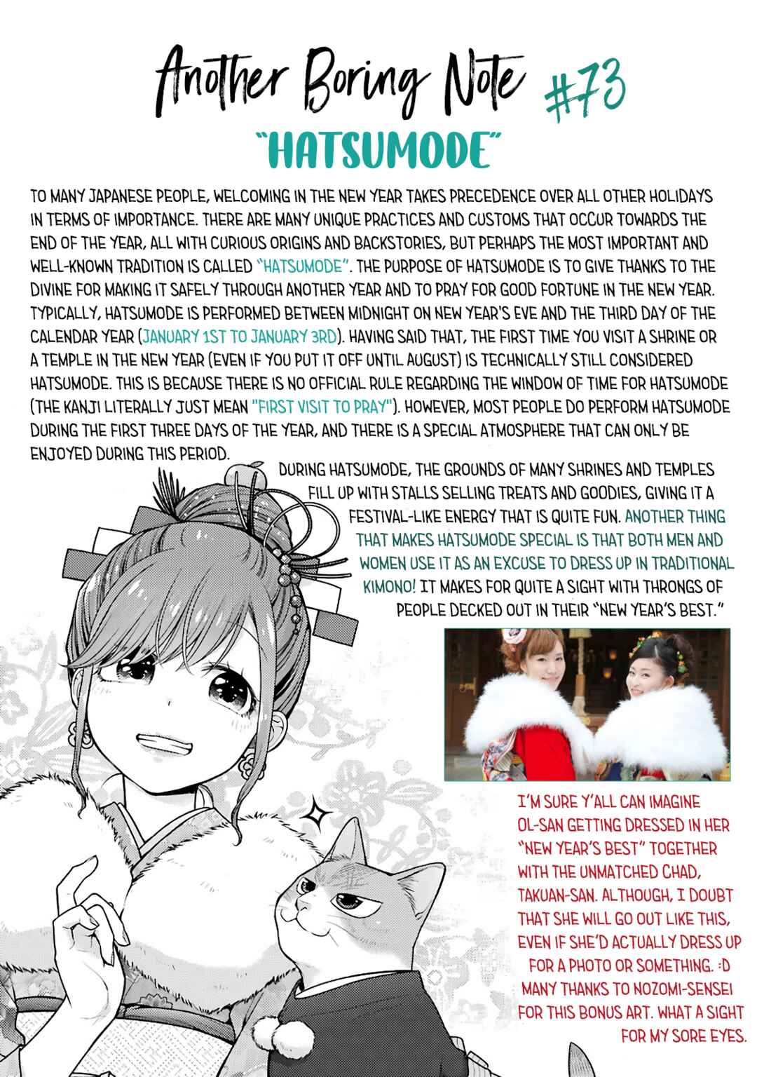 Combini de Kimi to no 5-funkan. Chapter 73 - Page 11