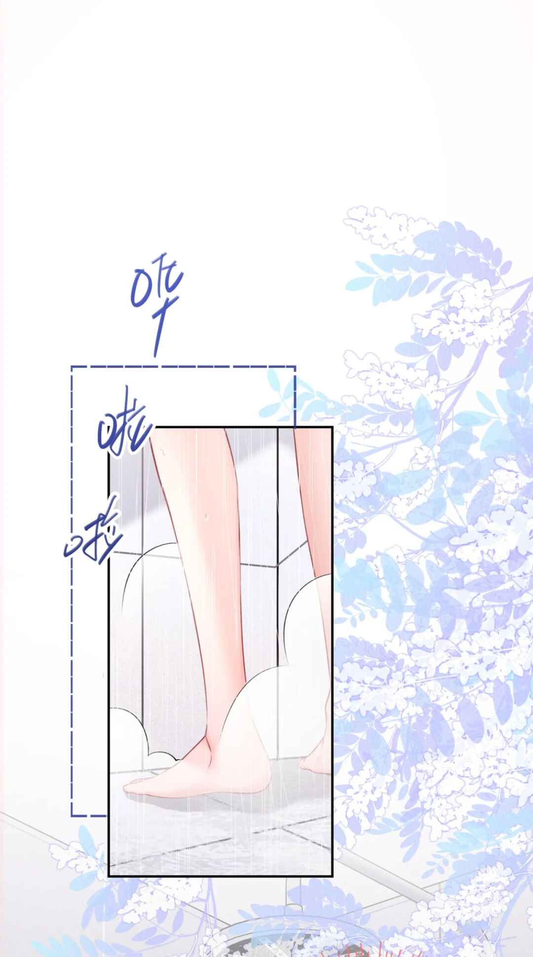 Wéixiǎn Xīntiào Chapter 2 - Page 35