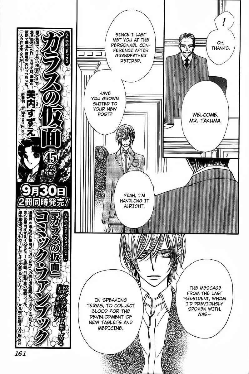 Vampire Knight Chapter 65 - Page 8