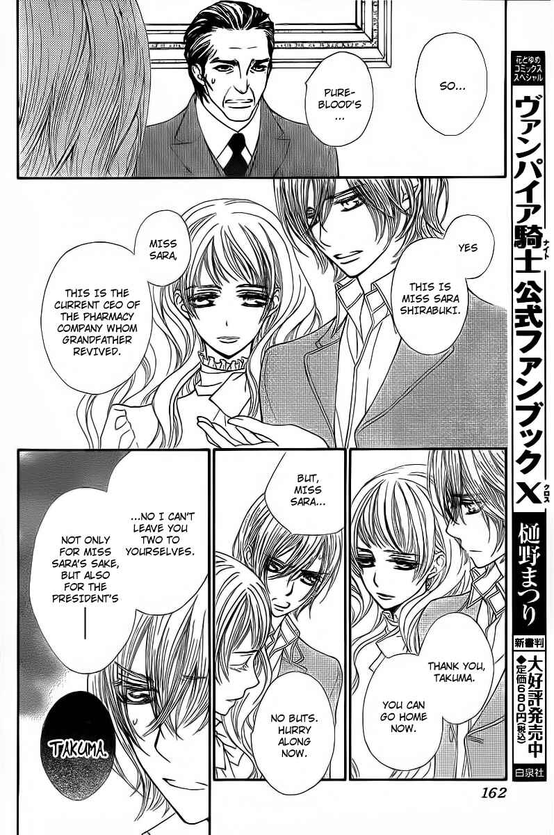 Vampire Knight Chapter 65 - Page 9