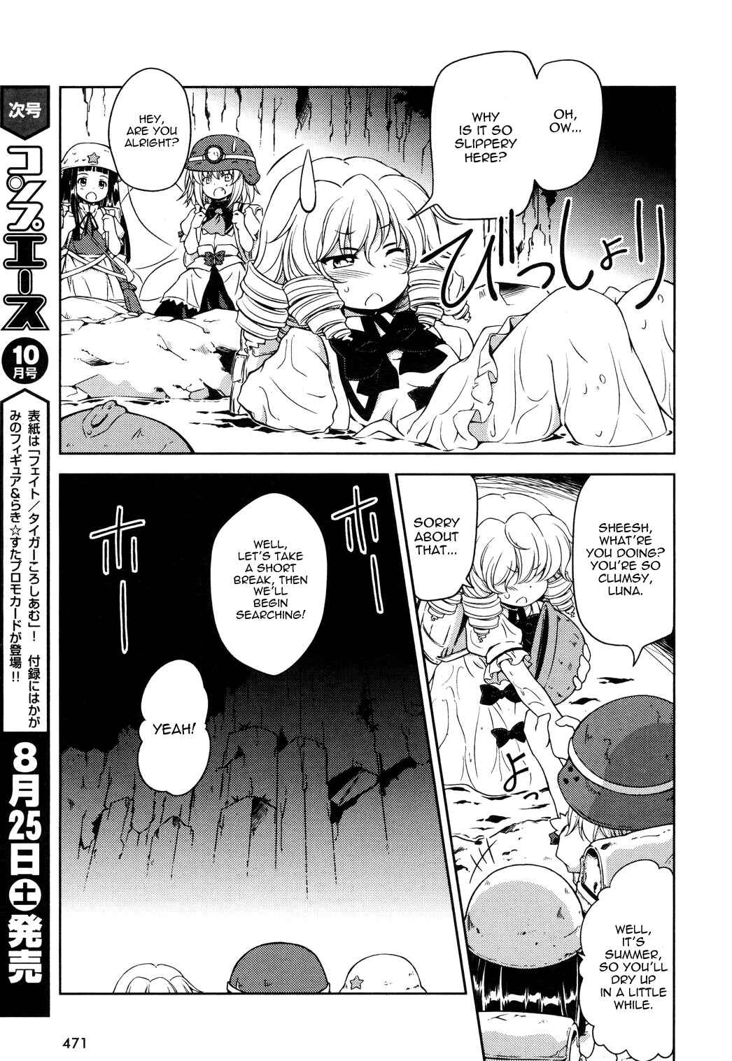 Touhou Sangetsusei ~ Strange and Bright Nature Deity. Chapter 11 - Page 10