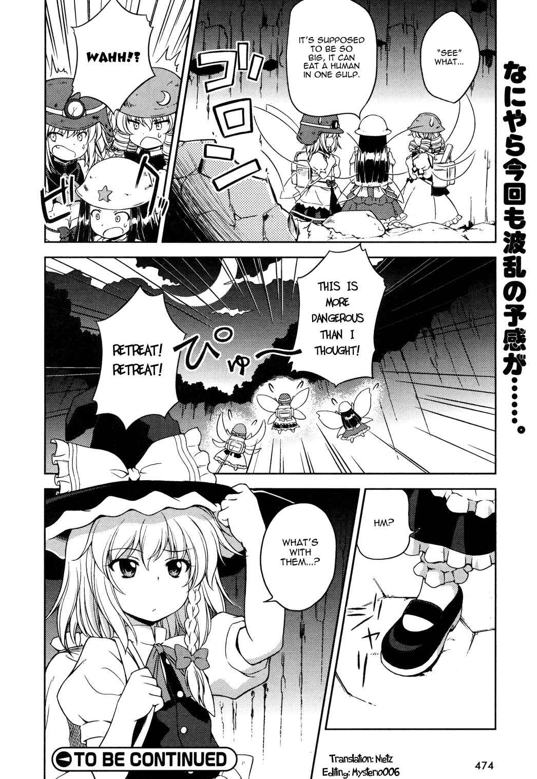 Touhou Sangetsusei ~ Strange and Bright Nature Deity. Chapter 11 - Page 13