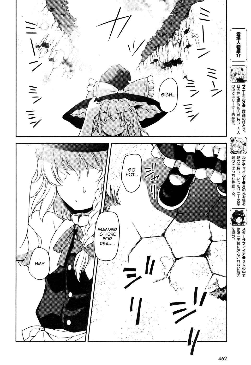 Touhou Sangetsusei ~ Strange and Bright Nature Deity. Chapter 11 - Page 2