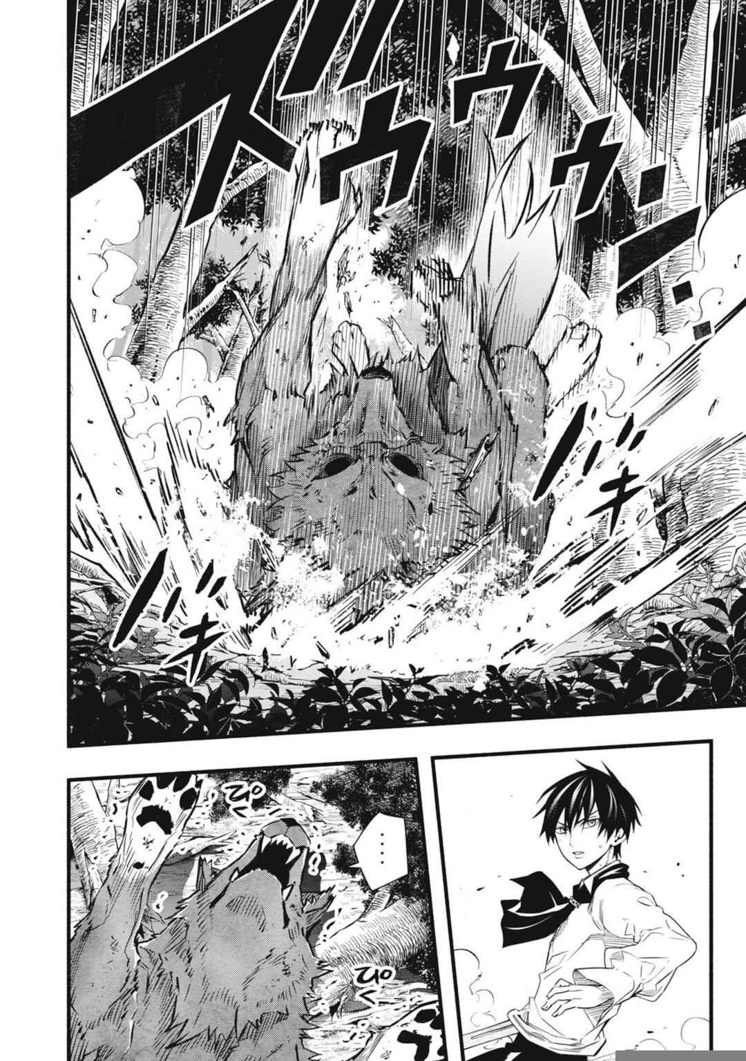 Game Chuuban de Shinu Akuyaku Kizoku ni Tensei Shita node, Hazure Skill "Tame" wo Kushi Shite Saikyou wo Mezashite Mita Chapter 3 - Page 21