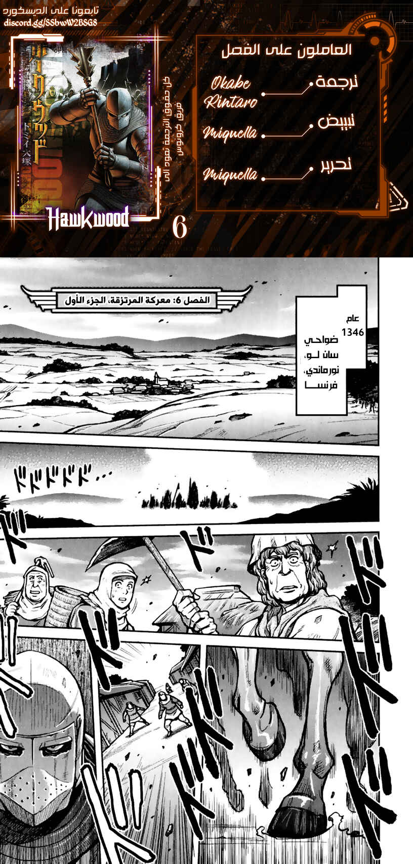 Hawkwood Chapter 6 - Page 1