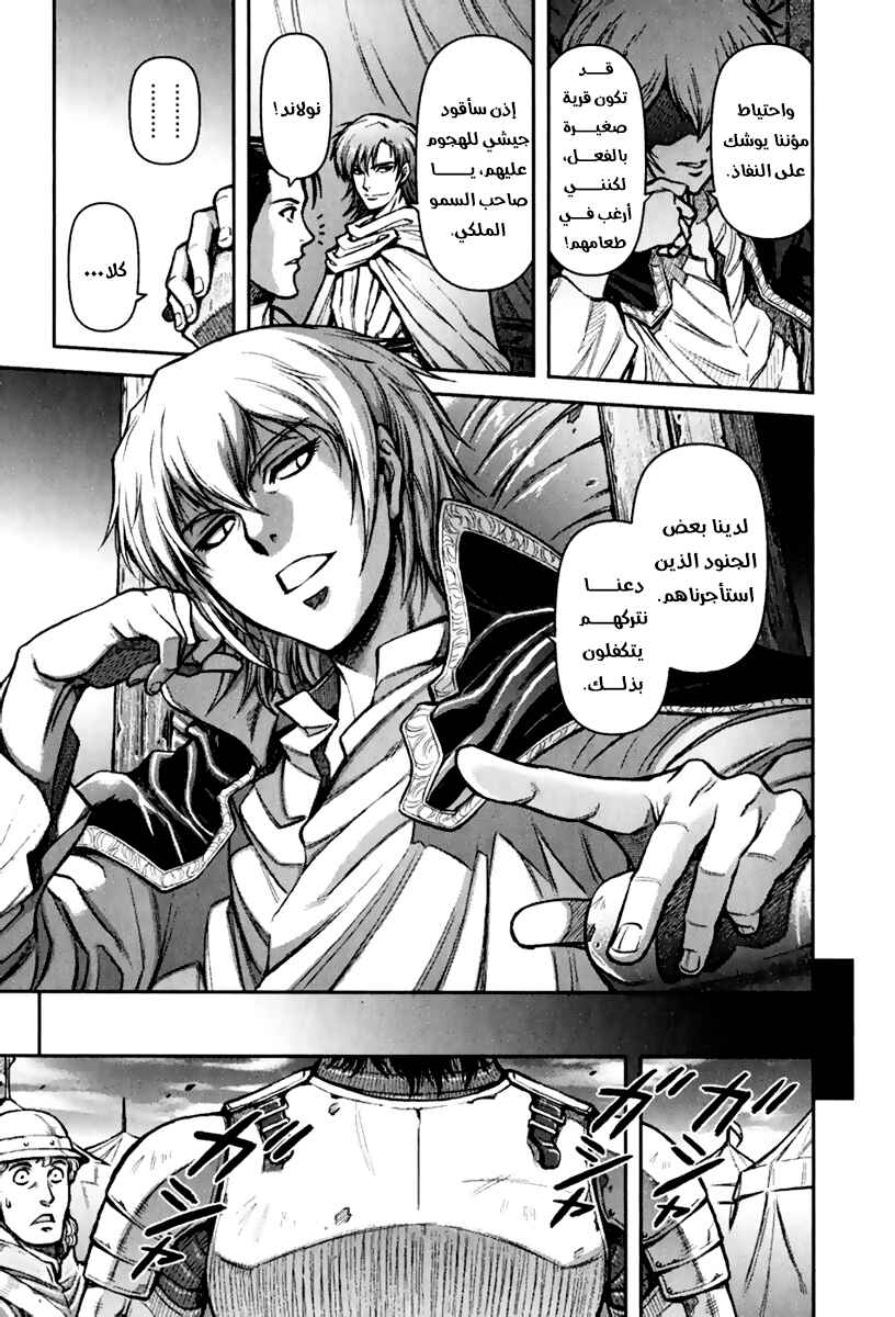 Hawkwood Chapter 6 - Page 7