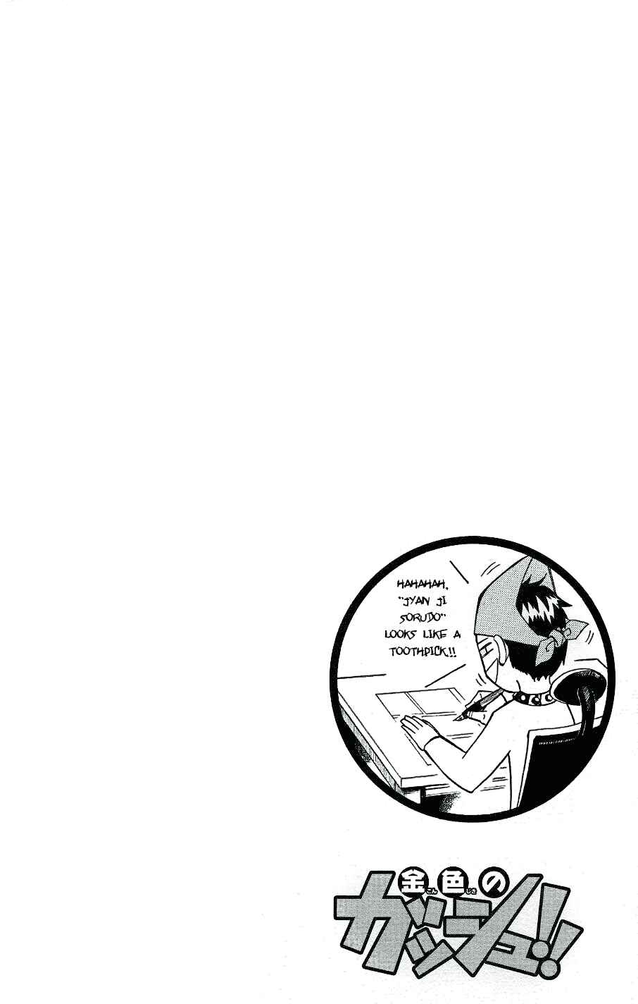 Zatch Bell!! Chapter 208 - Page 5