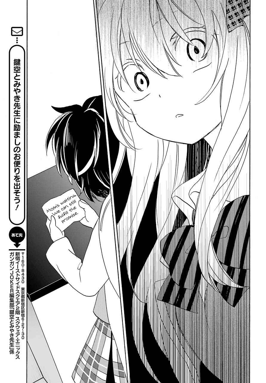 Happy Sugar Life Chapter 42 - Page 22