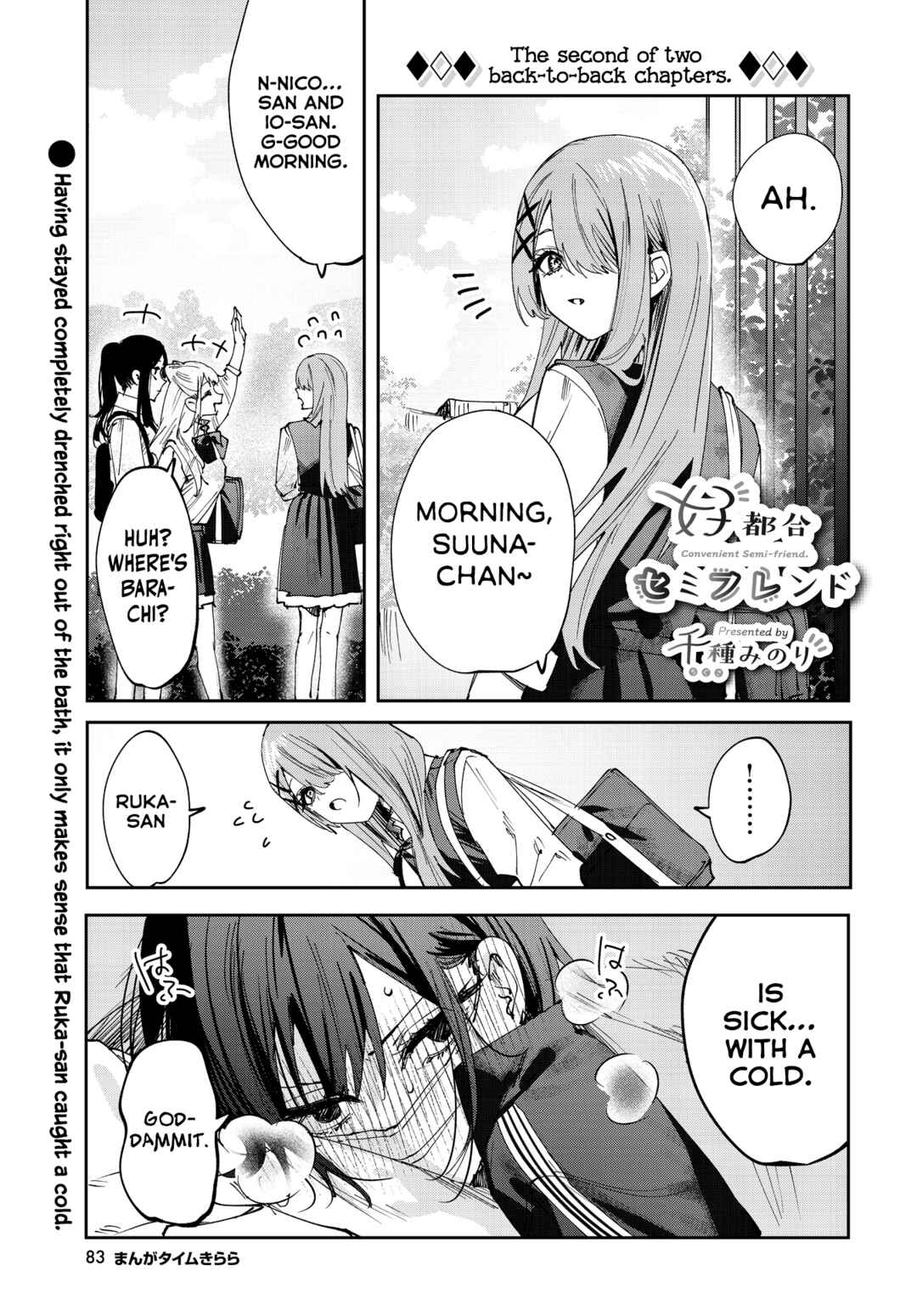 Koutsugou Semi-Friend Chapter 25 - Page 1