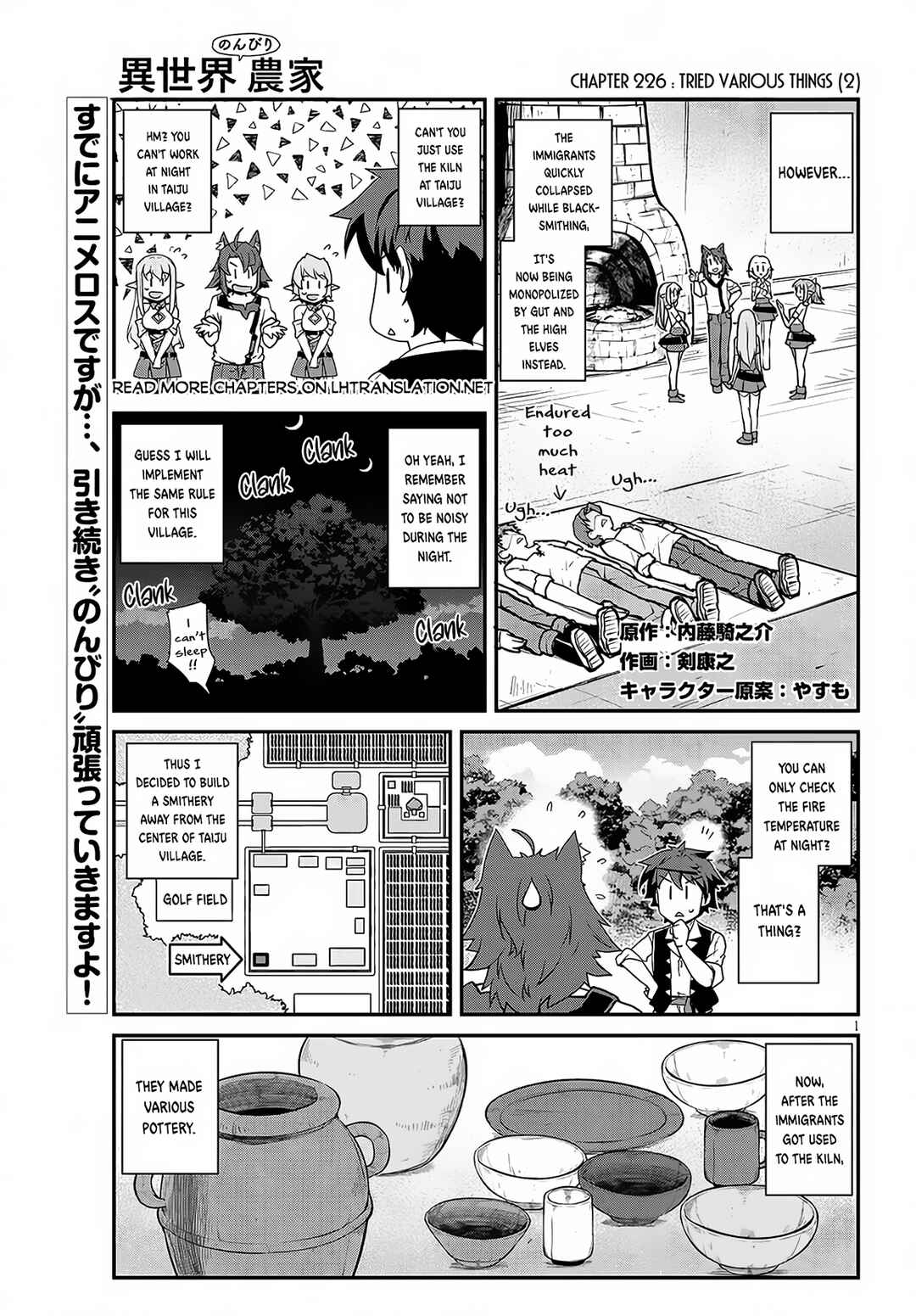 Isekai Nonbiri Nouka Chapter 226 - Page 2