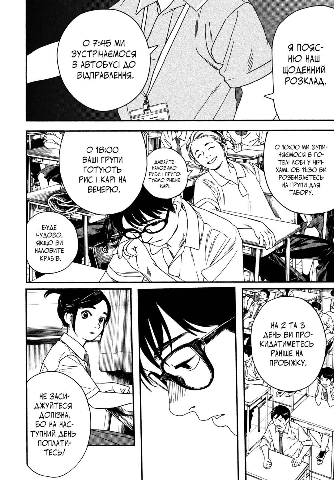Kimi wa Houkago Insomnia Chapter 4 - Page 14