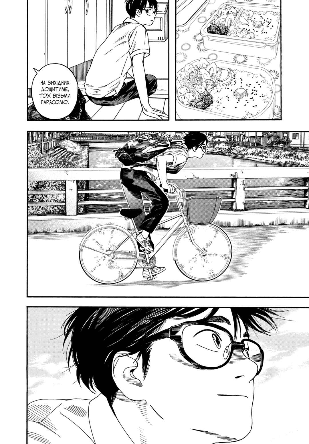 Kimi wa Houkago Insomnia Chapter 4 - Page 4