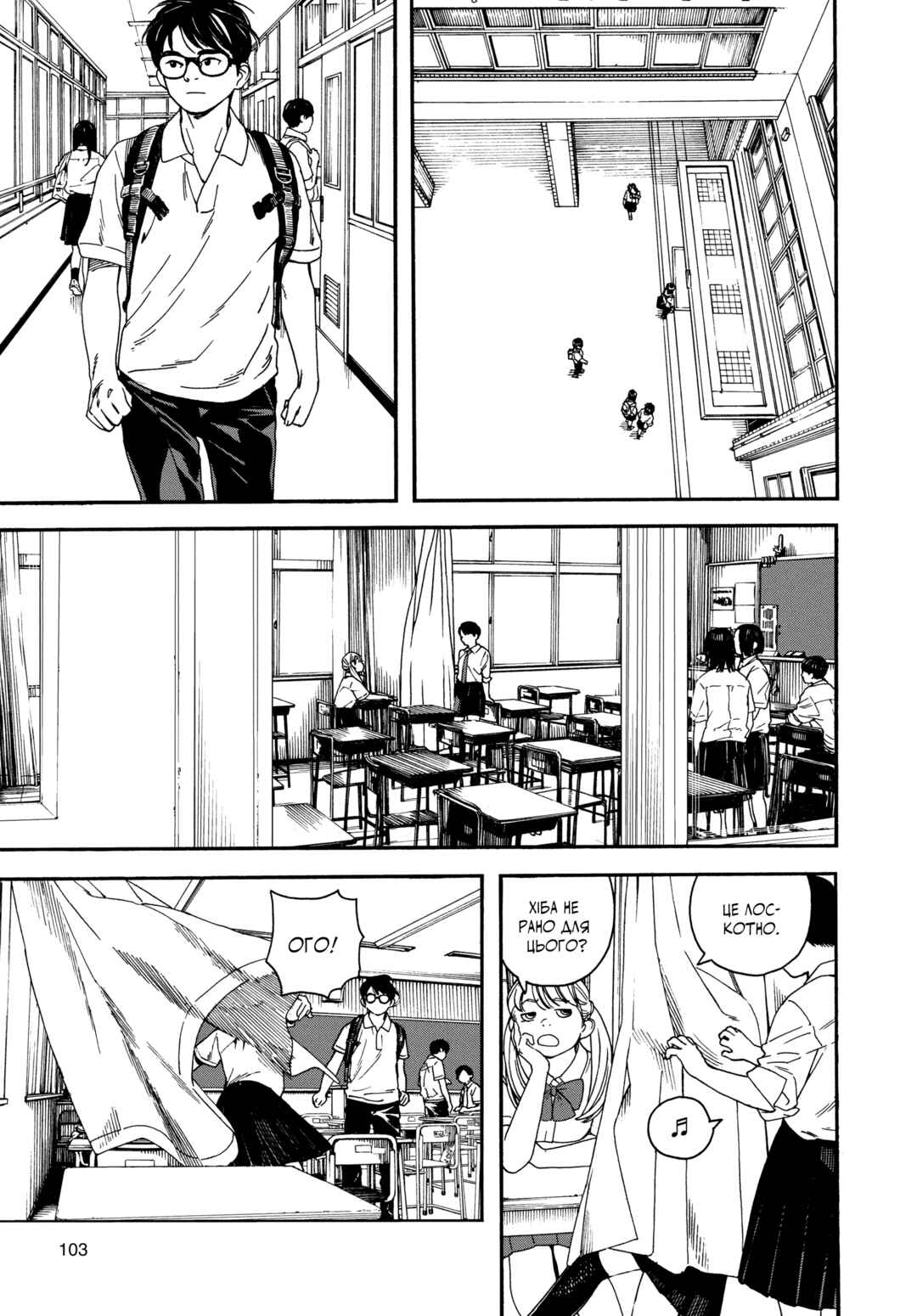 Kimi wa Houkago Insomnia Chapter 4 - Page 5