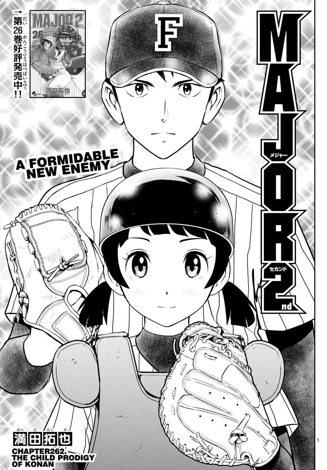 Major 2nd Chapter 262 - Page 1