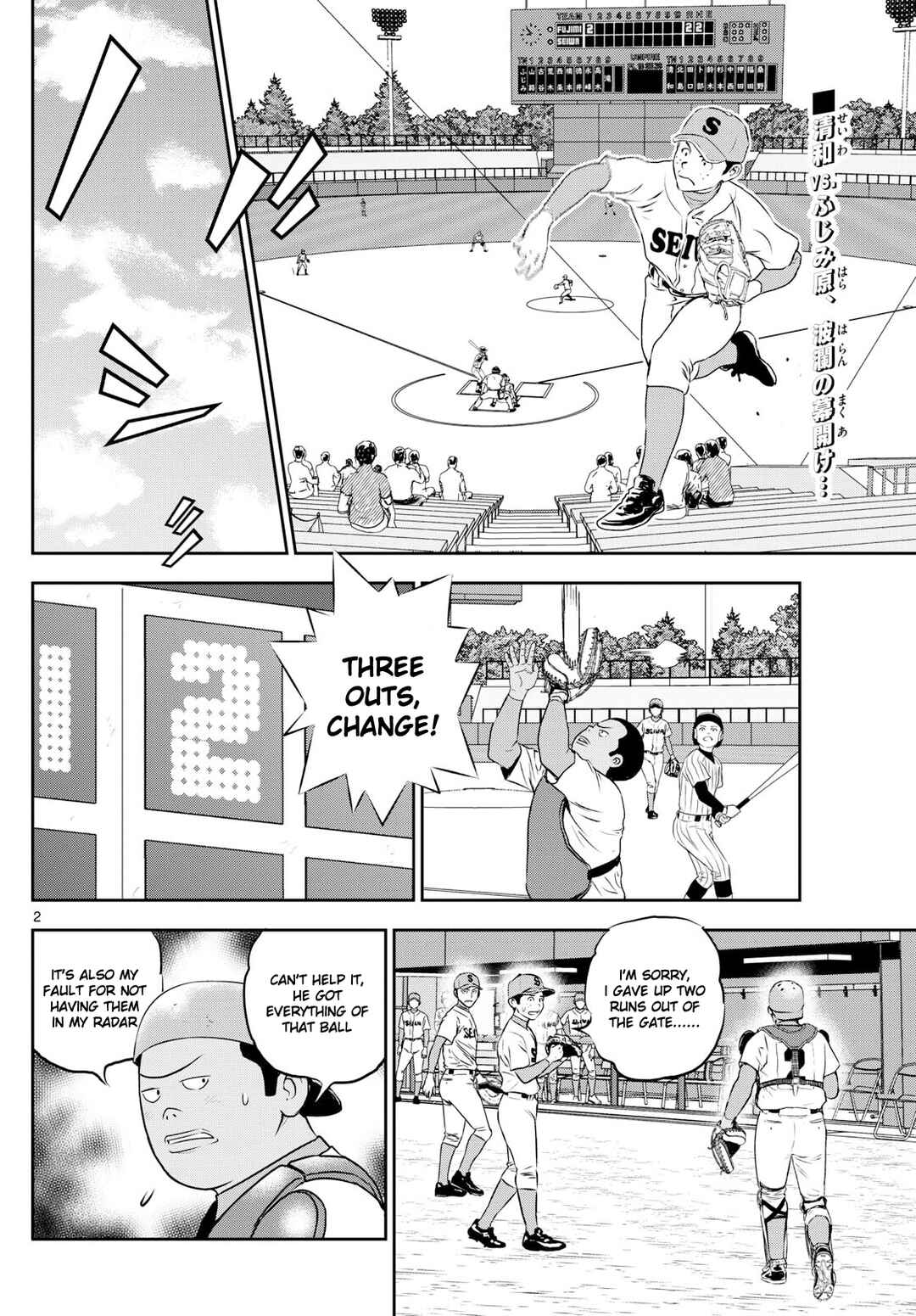 Major 2nd Chapter 262 - Page 2