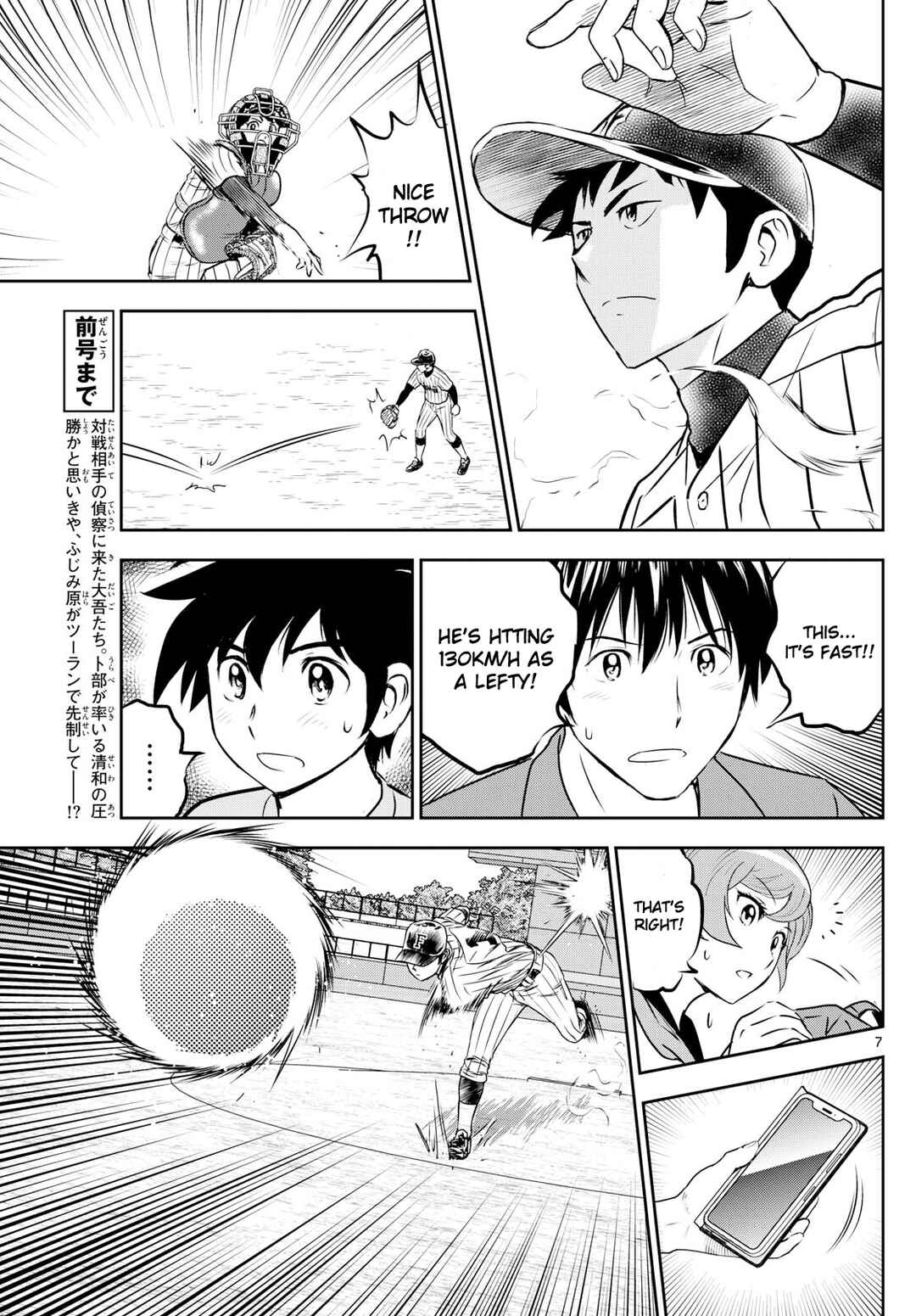 Major 2nd Chapter 262 - Page 7