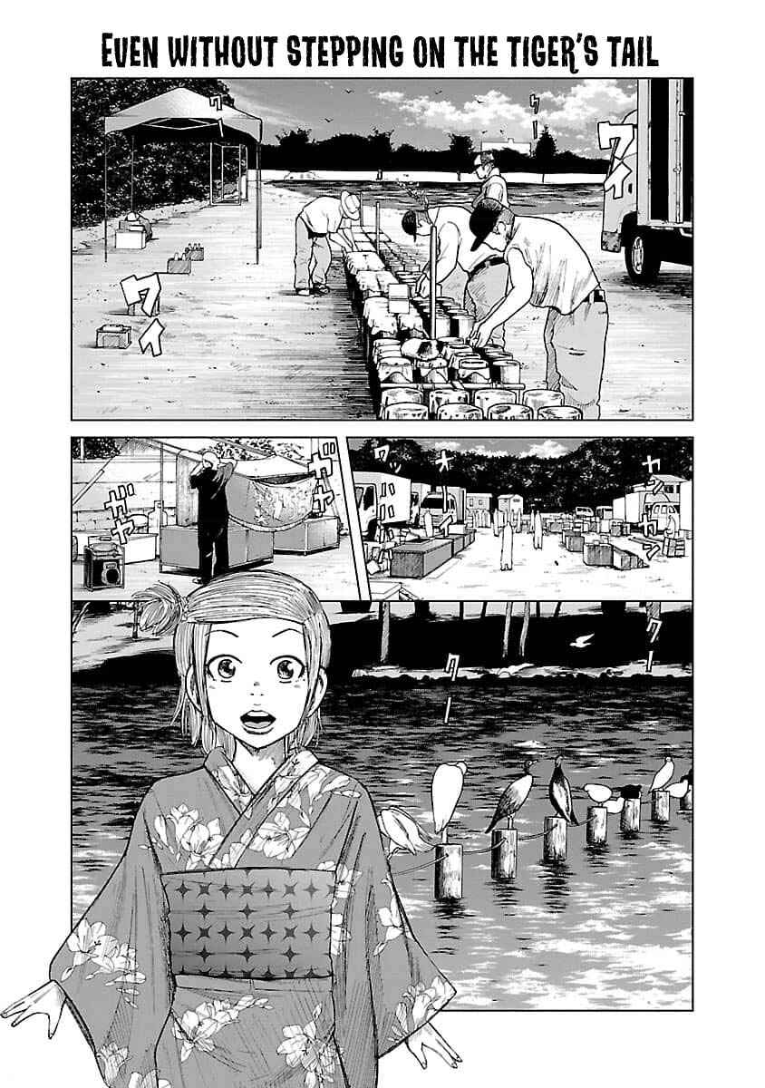 Worst Gaiden Guriko Chapter 18 - Page 1