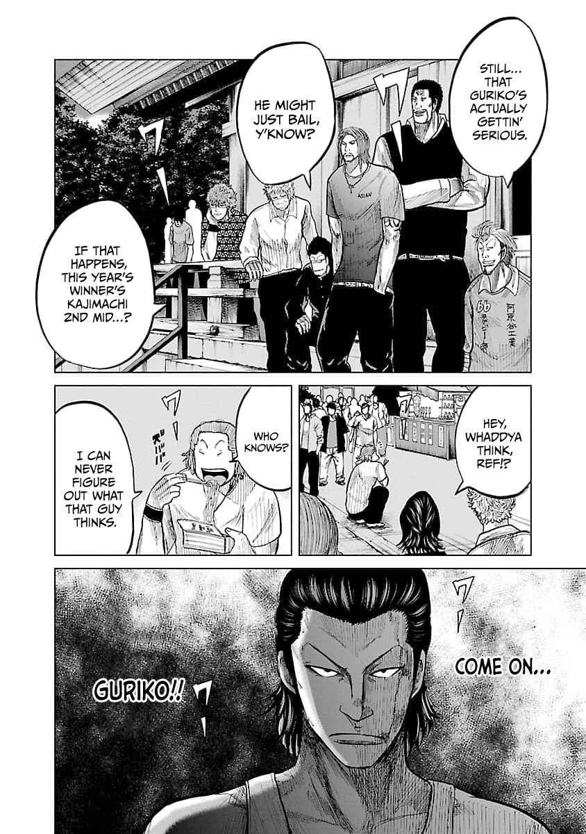 Worst Gaiden Guriko Chapter 18 - Page 11