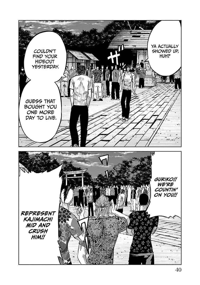 Worst Gaiden Guriko Chapter 18 - Page 14
