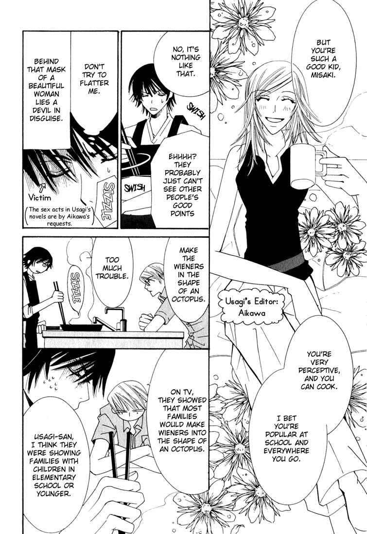 Junjou Romantica Chapter 9 - Page 10