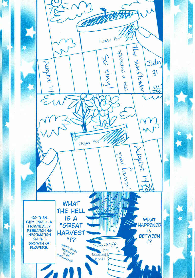 Junjou Romantica Chapter 9 - Page 3