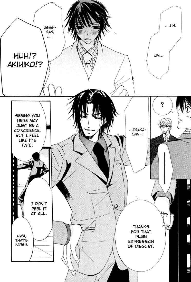 Junjou Romantica Chapter 9 - Page 32