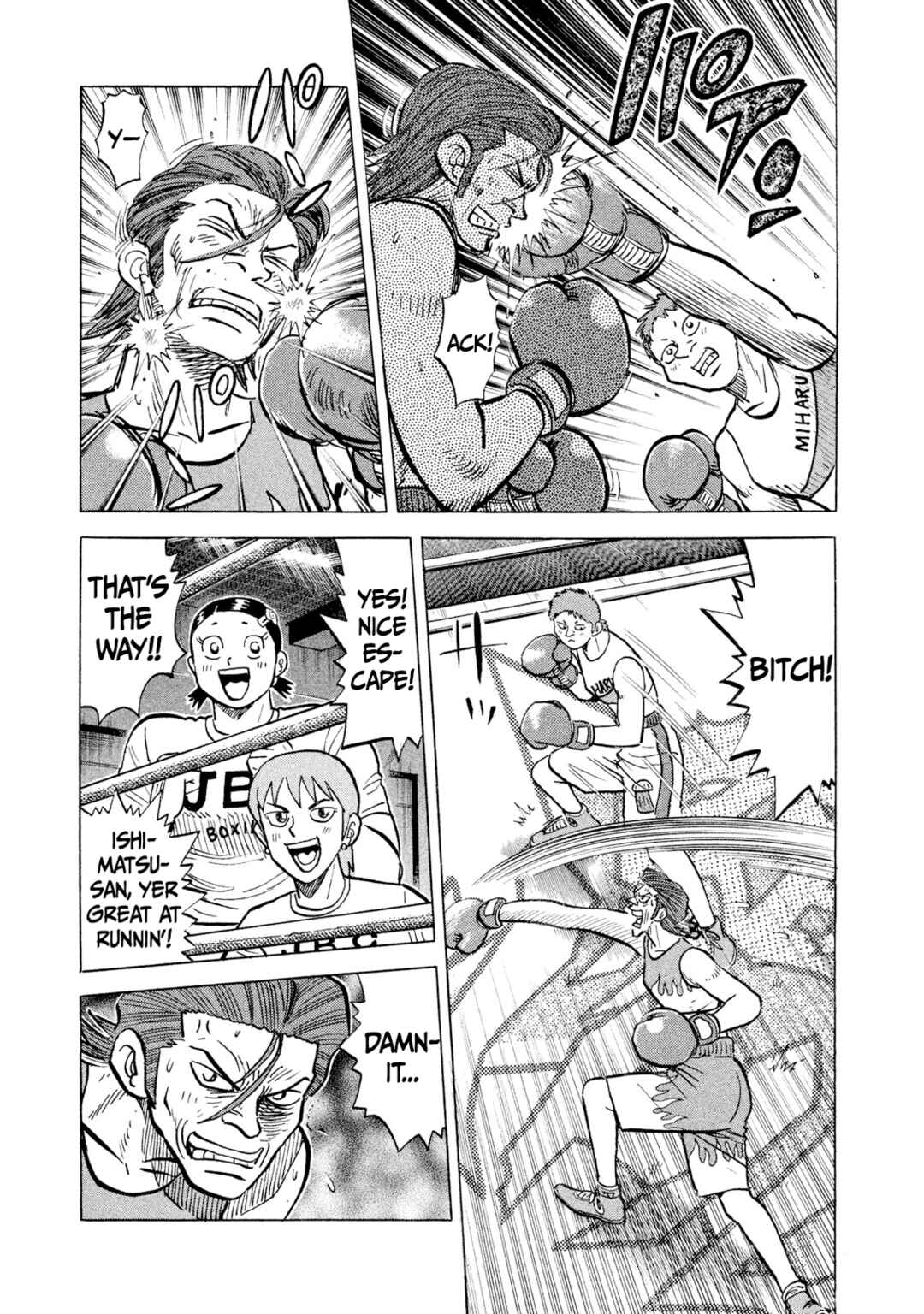 Rice Shoulder Chapter 28 - Page 15
