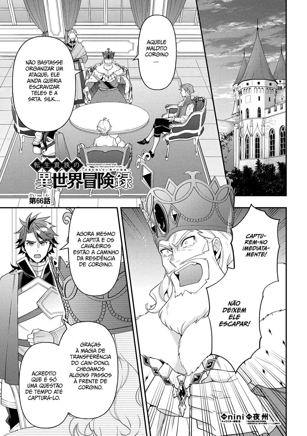 Tensei Kizoku no Isekai Boukenroku ~Jichou wo Shiranai Kamigami no Shito~ Chapter 66 - Page 2